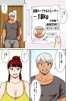 Page 3 of Mama wa DQN ni Mawasareru