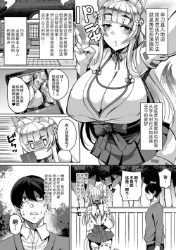 Page 110 of Bakunyuu Zuma no Midashinami