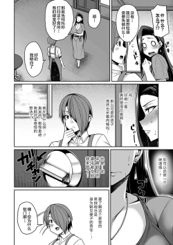 Page 132 of Bakunyuu Zuma no Midashinami