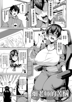 Page 165 of Bakunyuu Zuma no Midashinami