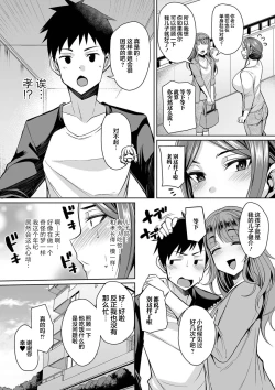 Page 28 of Bakunyuu Zuma no Midashinami