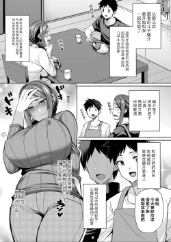 Page 29 of Bakunyuu Zuma no Midashinami