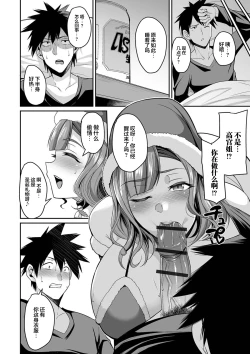 Page 76 of Bakunyuu Zuma no Midashinami