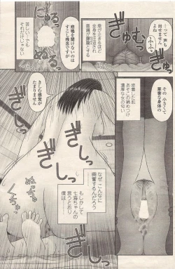 Page 27 of Chiisana Boku wa Ookina ano Musume to