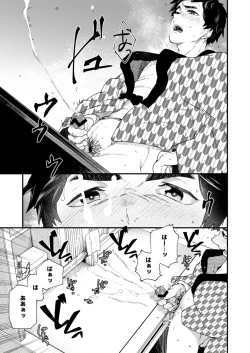 Page 15 of Gakkimatsu Seikinou Chousa