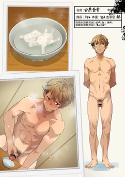 Page 18 of Gakkimatsu Seikinou Chousa