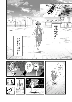 Page 20 of Gakkimatsu Seikinou Chousa