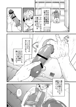 Page 24 of Gakkimatsu Seikinou Chousa