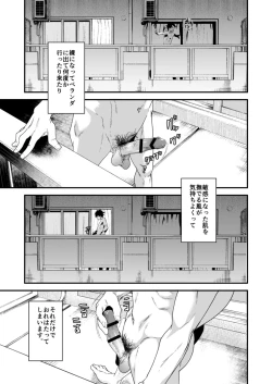 Page 33 of Gakkimatsu Seikinou Chousa