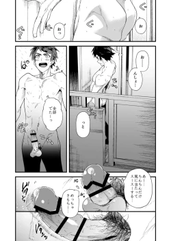 Page 37 of Gakkimatsu Seikinou Chousa