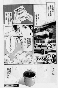 Page 202 of Kanojo to Boku no Tsuita Uso