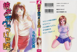 Download Kanojo to Boku no Tsuita Uso