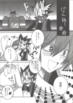 Page 10 of Ikasama Joutou!!