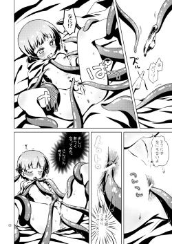 Page 8 of Shota Hero♂ kyun ga Syokusyu to Icyaicya suru Hon
