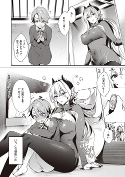 Page 402 of Yokubou Pandora Yokubou 1-22