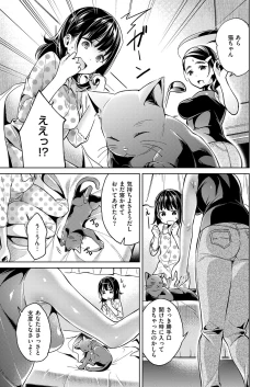 Page 71 of Yokubou Pandora Yokubou 1-22