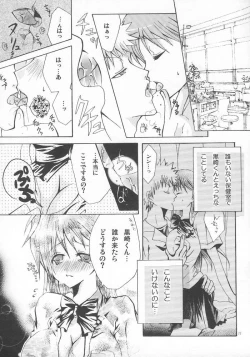 Page 10 of Place Rain Ends