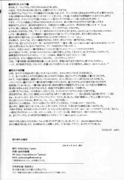 Page 41 of Place Rain Ends