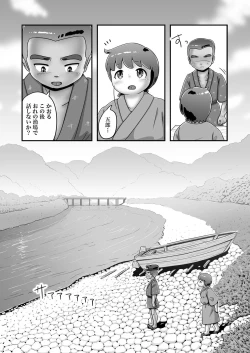 Page 17 of Ryoushi Gorou to Pocchari Kaoru