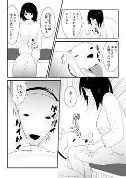Page 11 of Hajimete no