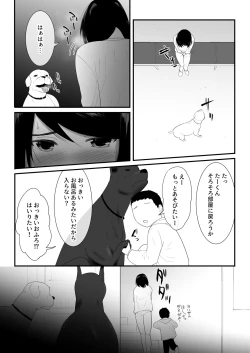 Page 13 of Hajimete no
