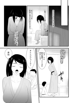 Page 14 of Hajimete no