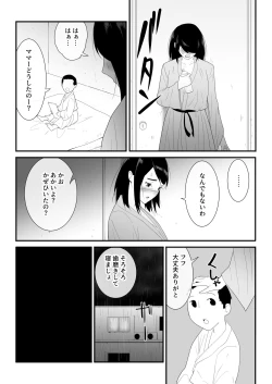 Page 18 of Hajimete no