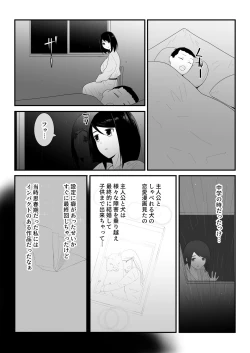 Page 19 of Hajimete no