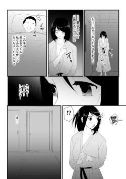 Page 21 of Hajimete no