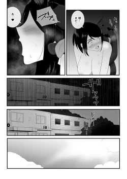 Page 46 of Hajimete no