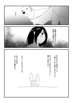 Page 49 of Hajimete no