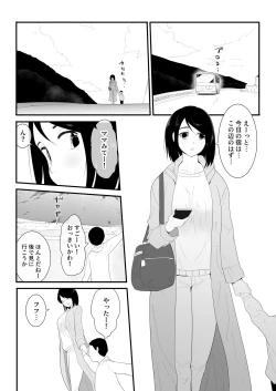 Page 4 of Hajimete no
