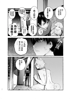 Page 48 of Wanwan Otou-san | 犬系爸爸 04