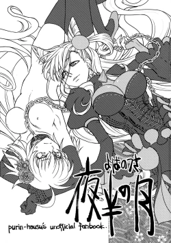 Page 2 of Yoha no Tsuki