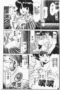 Page 105 of Mamakan 1 | 母子姦情