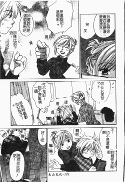 Page 122 of Mamakan 1 | 母子姦情