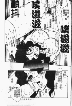 Page 12 of Mamakan 1 | 母子姦情