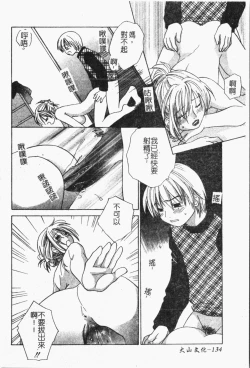 Page 135 of Mamakan 1 | 母子姦情