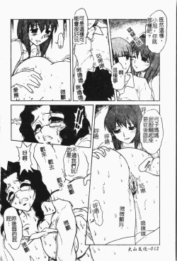 Page 13 of Mamakan 1 | 母子姦情