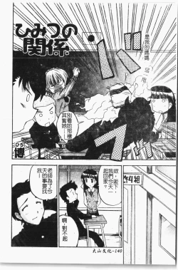 Page 141 of Mamakan 1 | 母子姦情