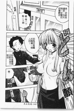 Page 143 of Mamakan 1 | 母子姦情