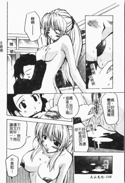 Page 149 of Mamakan 1 | 母子姦情