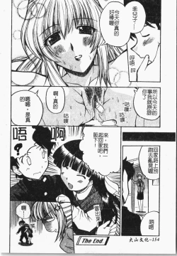 Page 155 of Mamakan 1 | 母子姦情