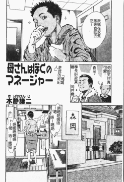 Page 157 of Mamakan 1 | 母子姦情