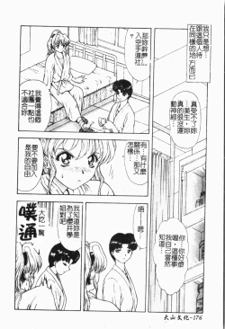 Page 177 of Mamakan 1 | 母子姦情