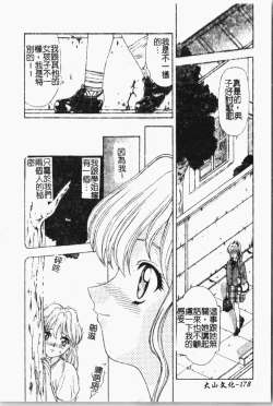 Page 179 of Mamakan 1 | 母子姦情