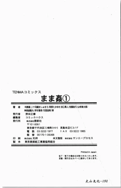 Page 193 of Mamakan 1 | 母子姦情