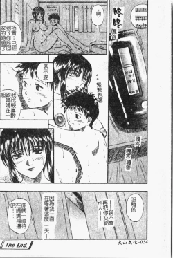 Page 35 of Mamakan 1 | 母子姦情