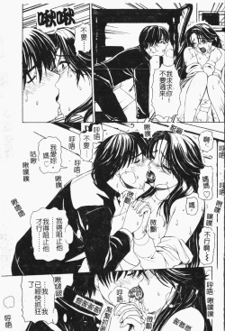 Page 46 of Mamakan 1 | 母子姦情