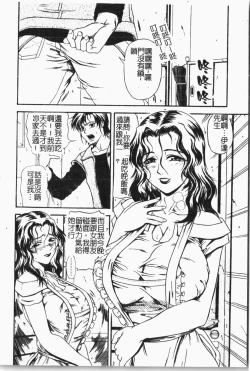 Page 53 of Mamakan 1 | 母子姦情